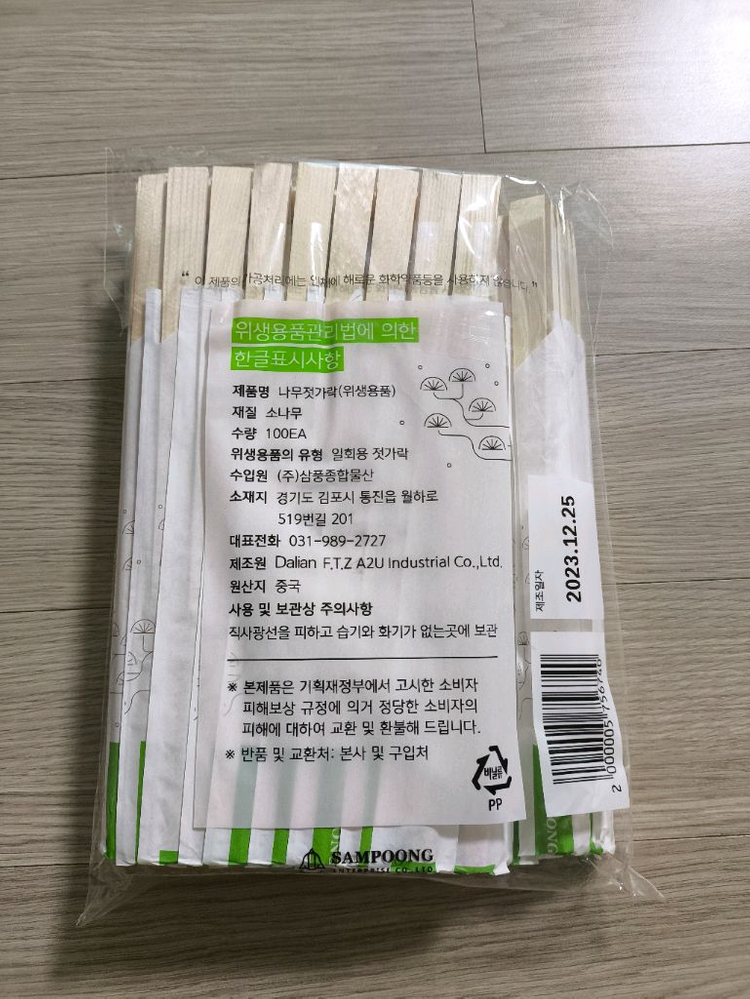일회용 소나무 젓가락(91개) 이미지