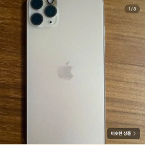 아이폰11프로맥스 이미지