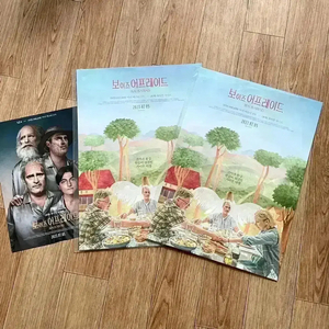 보이즈 어프레이드 포스터 오리지널 티켓 오티 필름마크 아리에스터영화 유전 이미지