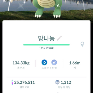 포켓몬고 LA, 대만 배경 로치 팝니다 이미지