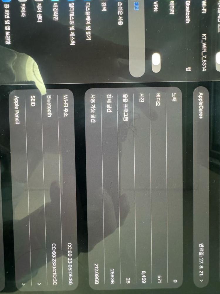 아이패드 프로 m4 13인치 256GB,애플펜슬프로,애케플 이미지