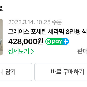 그레이스 포세린 세라믹 식탁 + 의자 6개 일괄 / 40만원 이미지