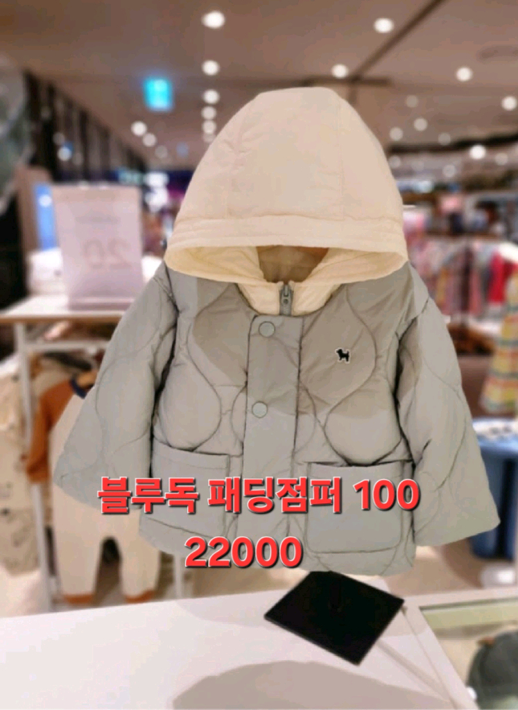 블루독베이비 유아패딩 90 이미지