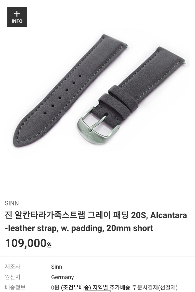 SINN(진) 알칸타라 가죽 시계스트랩 그레이 이미지