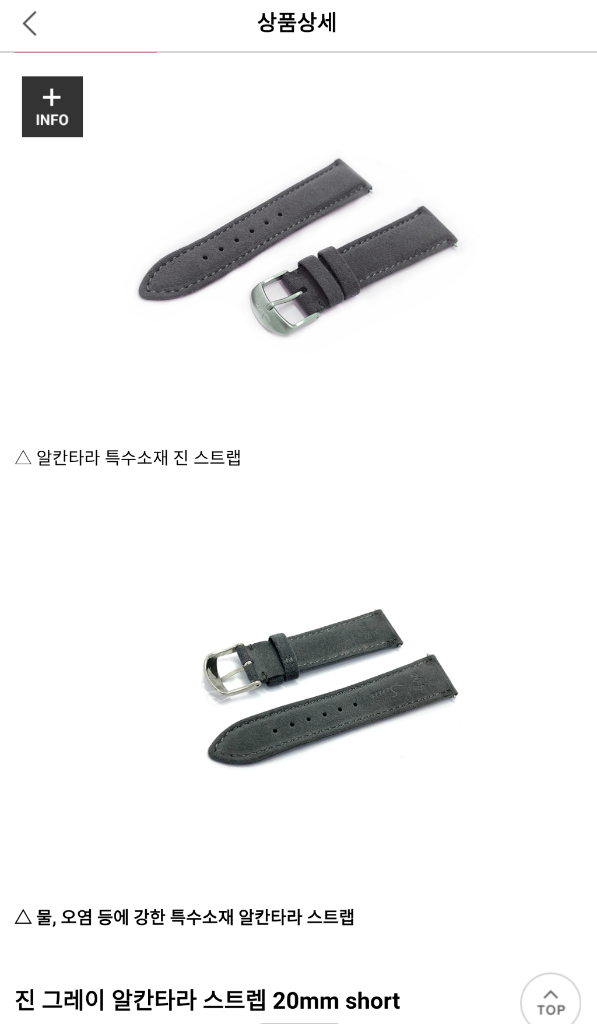 SINN(진) 알칸타라 가죽 시계스트랩 그레이 이미지