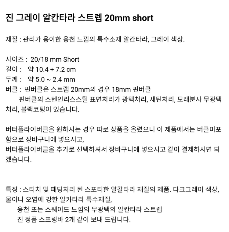 SINN(진) 알칸타라 가죽 시계스트랩 그레이 이미지