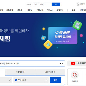 [모집]옥션원 전국 1년권 공동구매: 92,600원/인 이미지