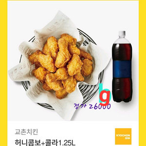 교촌 허니콤보 콜라1.25 이미지