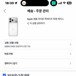 아이폰17프로맥스 정품 투명케이스 이미지
