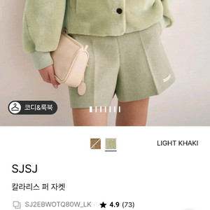 sj칼라리스 퍼 자켓 이미지