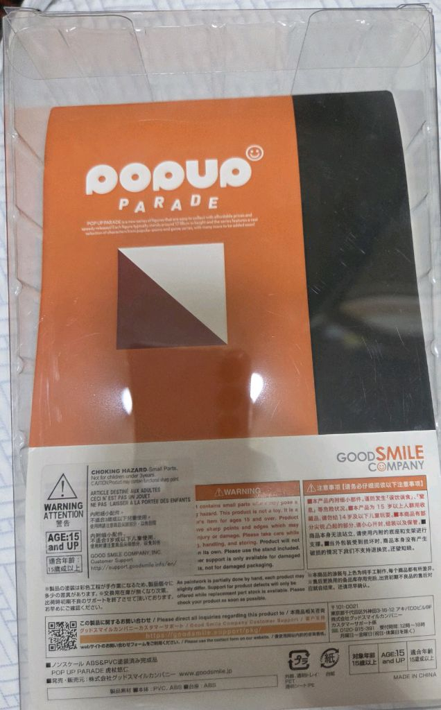미개봉)팝업퍼레이드 이타도리 유지, 스쿠나 피규어(주술회전 유우지) 이미지