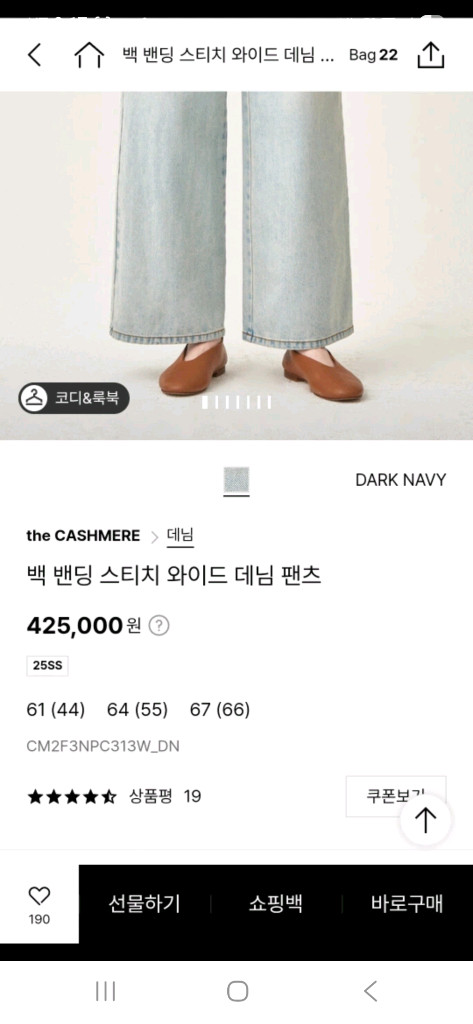 더캐시미어 백 밴딩 스티치 와이드 데님 팬츠 이미지