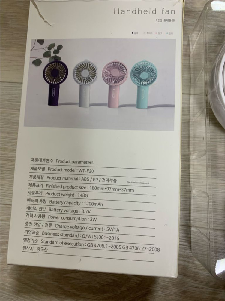 [휴대용 선풍기] WT-F20 휴대용 선풍기 화이트 이미지