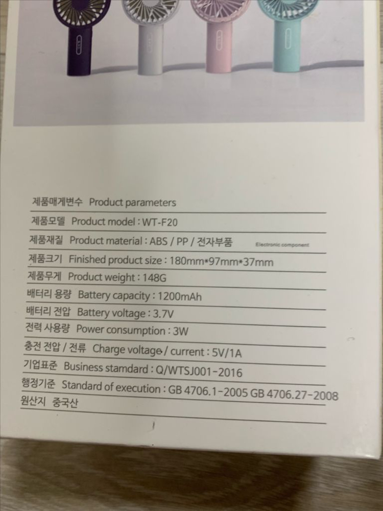 [휴대용 선풍기] WT-F20 휴대용 선풍기 화이트 이미지