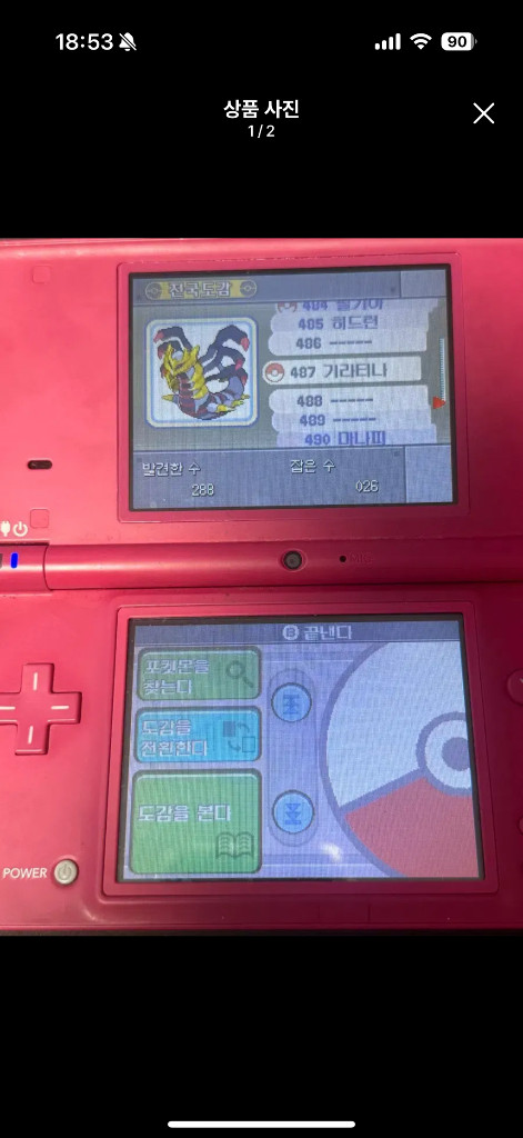 포켓몬스터 기라티나칩 닌텐도ds 포켓몬칩 이미지