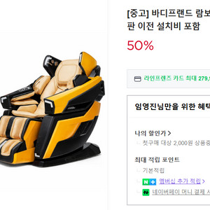 바디프랜드 람보르기니 LBF-750(WT_BK) 안마의자 이미지