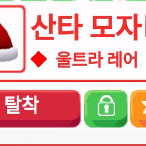 입양하세요 펫 의상 산타 모자 판매합니다 이미지