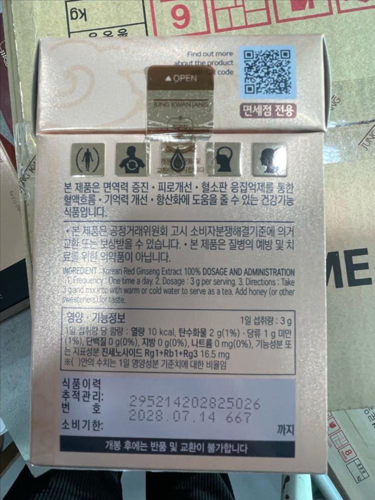 정관장 홍삼정로얄240그람 최신 제품 팔아요 이미지