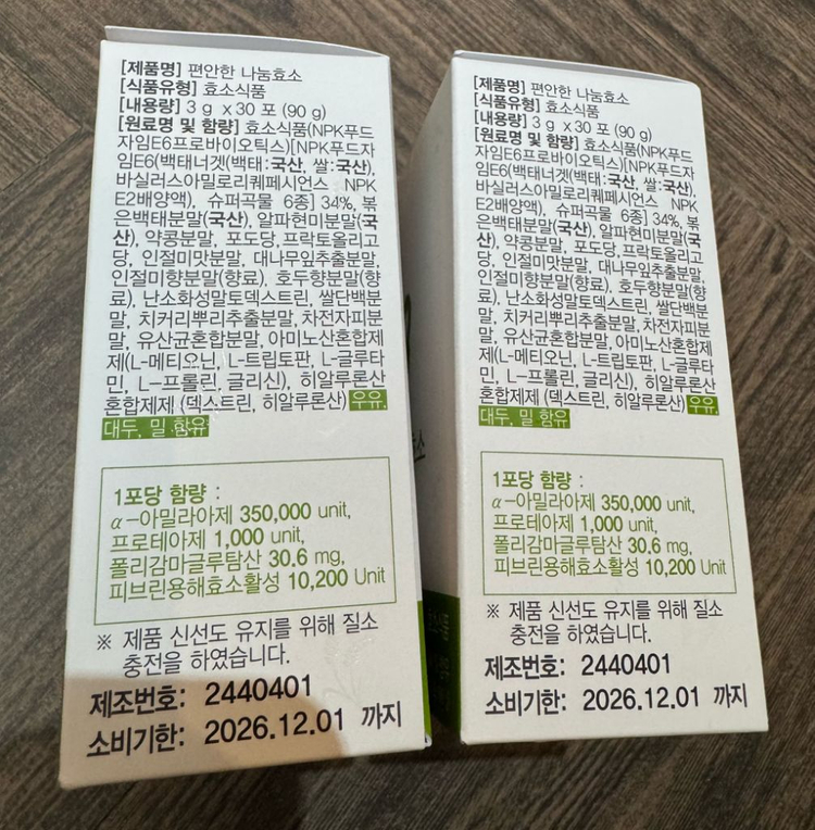 비타민엔젤스 편안한 나눔효소 30포 두박스일괄 이미지