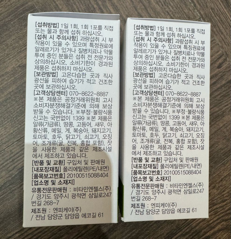 비타민엔젤스 편안한 나눔효소 30포 두박스일괄 이미지