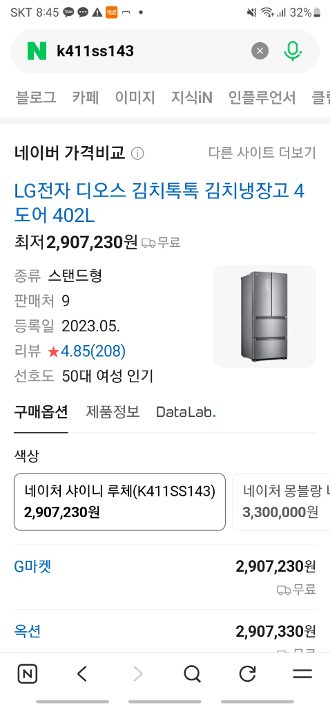 LG 디오스 김치 톡톡 김치냉장고. 이미지