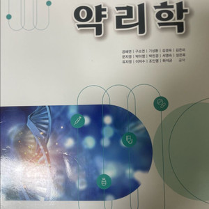 약리학 은학사 이미지