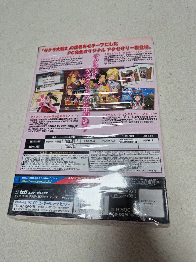 pc 고전게임 사쿠라 대전2 택포 6.0 이미지