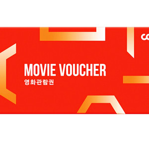 cgv 롯데시네마 메가박스 조조 청소년 영화예매권 관람권 대행 리클라이너 왕과사는남자 헤일메리 귀멸의칼날 명탐정코난 이미지