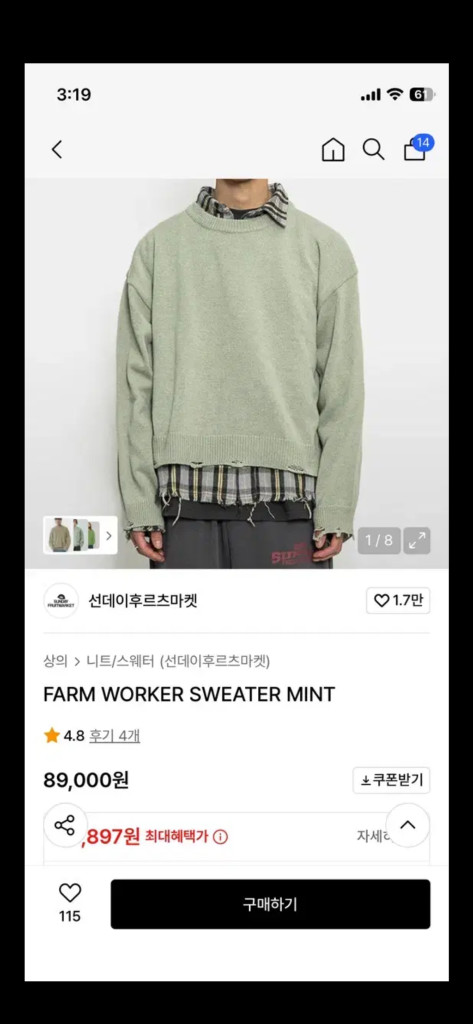 [새상품] 선데이 후르츠 마켓 크롭 회색 그레이 니트 스웨터 m 이미지