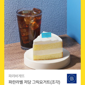 파리바게트 저당그릭요거트+아아 정가 10200->8200원 외1종 이미지