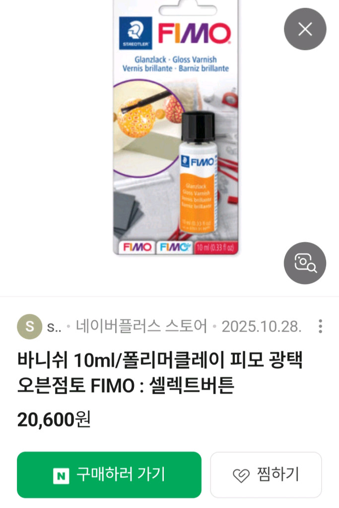 피모 바니쉬 이미지