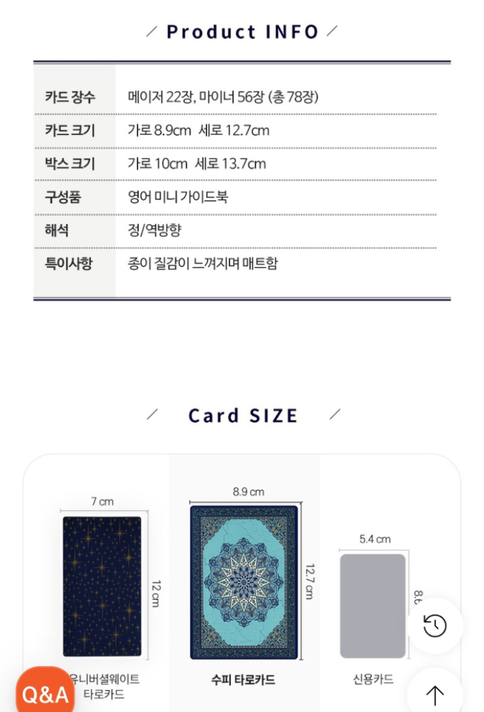 [정품] 수피 타로카드 이미지