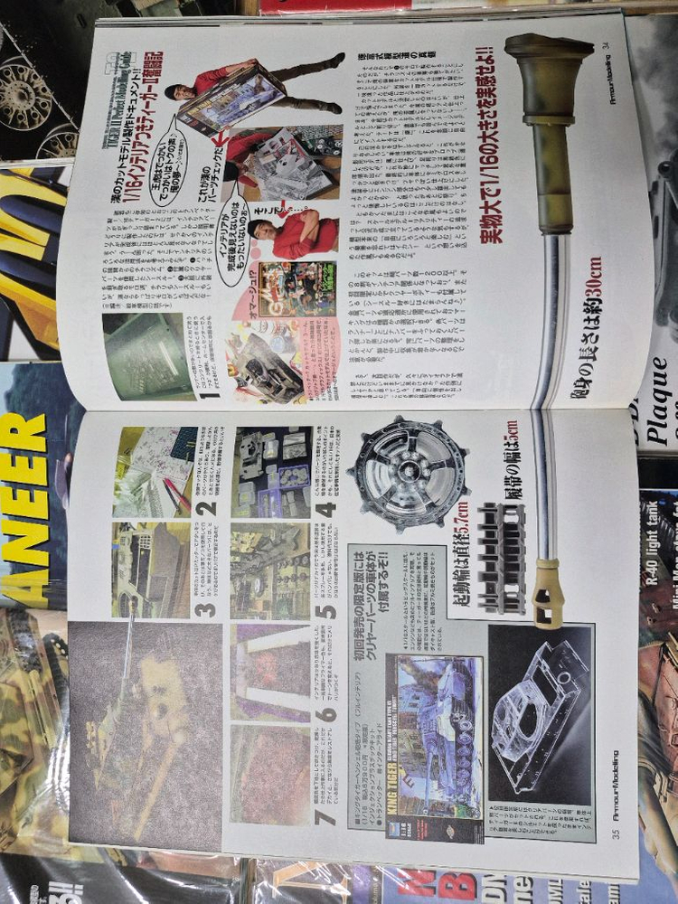 *각종교신가능*밀리터리프라모델(올드&레트로)전문잡지16권,일괄판매~바람에언덕에서 이미지