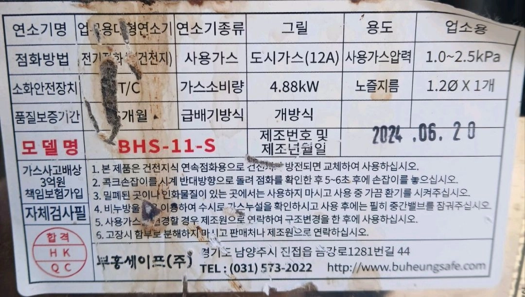 조개구이. 기 상 LPG LNG 가능11개 이미지