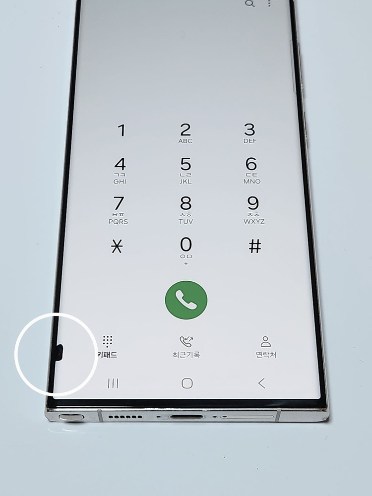 갤럭시S23울트라 256G 무잔상 크림 59513 이미지