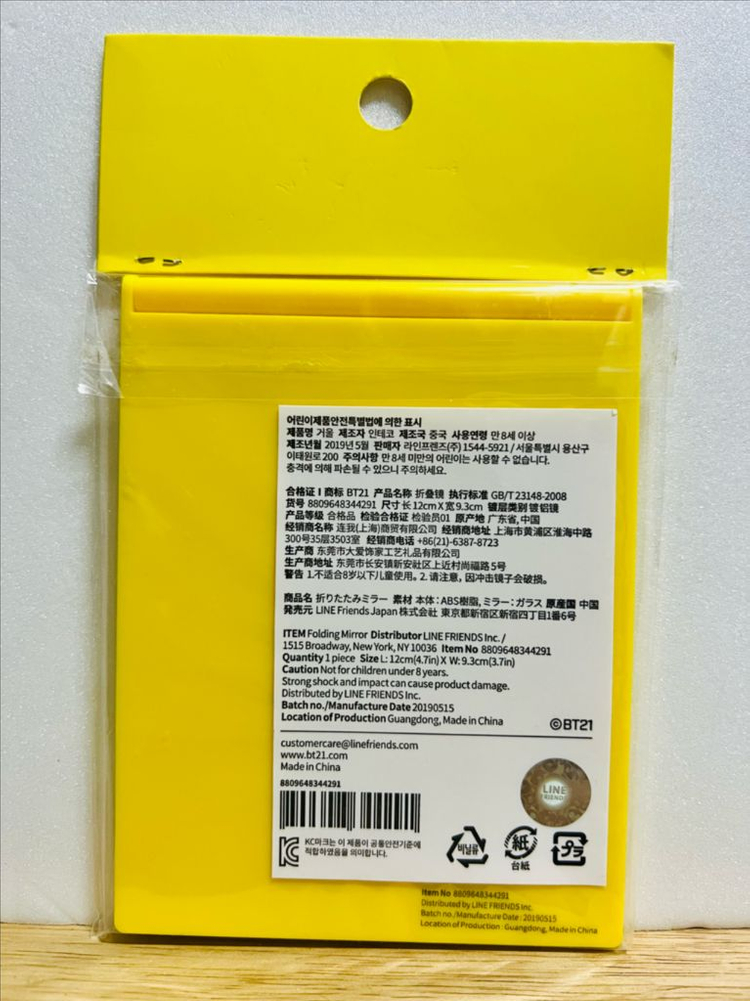 [미개봉] BT21 bts 지민 치미 접이식 포켓 거울 (2019) 이미지