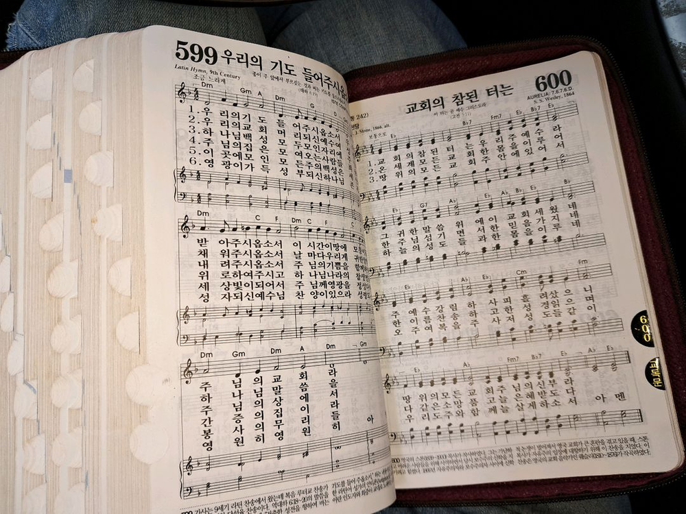 개역개정 성경전서 이미지