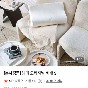 템퍼 오리지널 베개 S 정품 인증 새상품 이미지