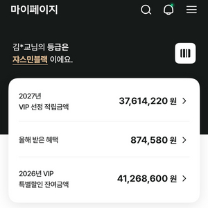 현대백화점 10%할인 상품권 [세일리지] 이미지