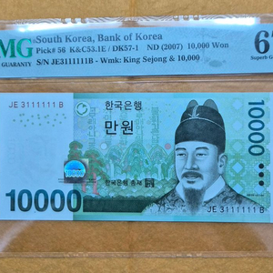 만원 PMG 67등급 3111111 이미지