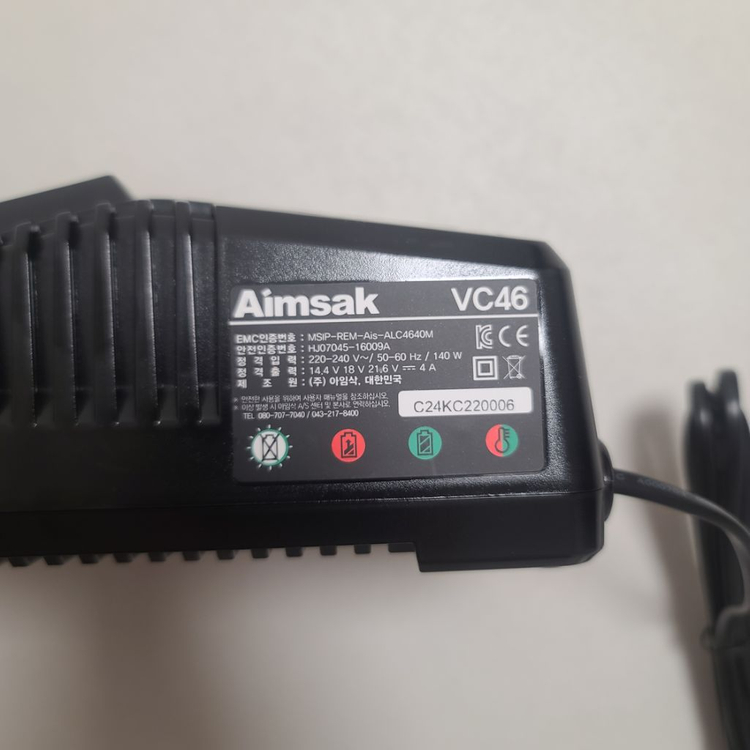 아임삭 배터리 충전기 이미지