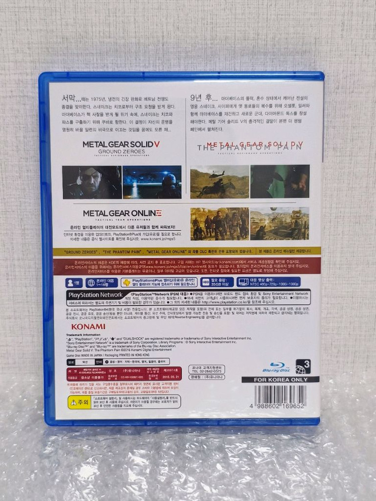 [PS4] 메탈기어 솔리드5 합본 오리지널판 이미지