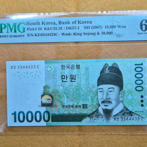 만원 PMG 66등급 3344433 이미지