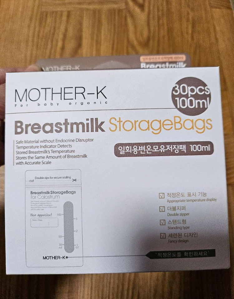 마더케이 #스펙트라 #네이처러브메레 모유저장팩 #일괄판매 이미지