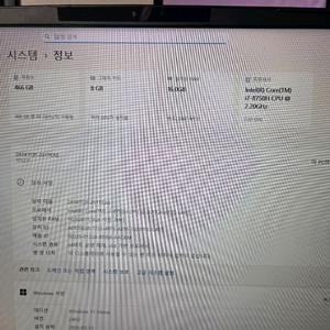 한성 게이밍 노트북 판매합니다. (8750, 램16, 2070) 이미지