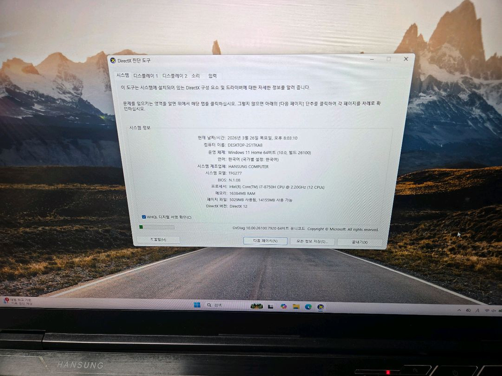 한성 게이밍 노트북 판매합니다. (8750, 램16, 2070) 이미지