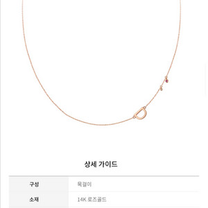 디디에두보 14k 목걸이 이미지