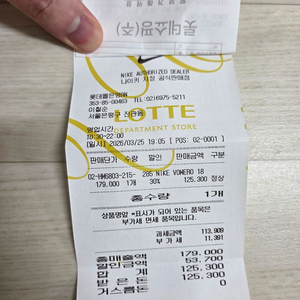 나이키 보메로18 딱 하루신은 제품 11만원 판매 (영수증on) 이미지