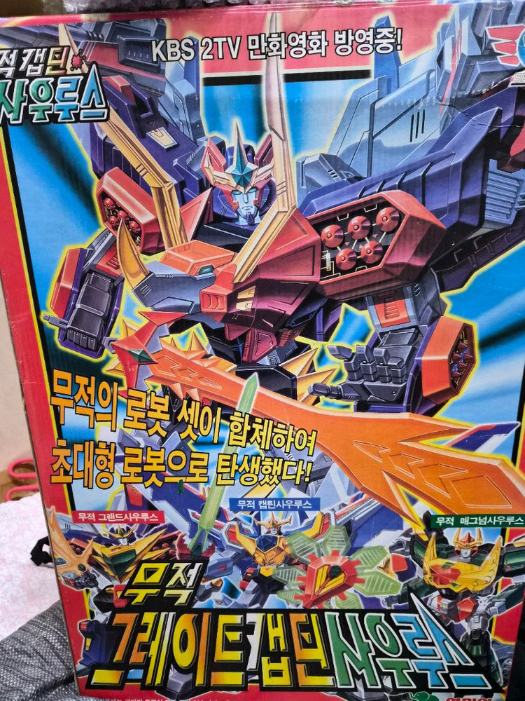 킹고자우라(DX)그레이트 캡틴 사우루스(도색작)팝니다. 이미지