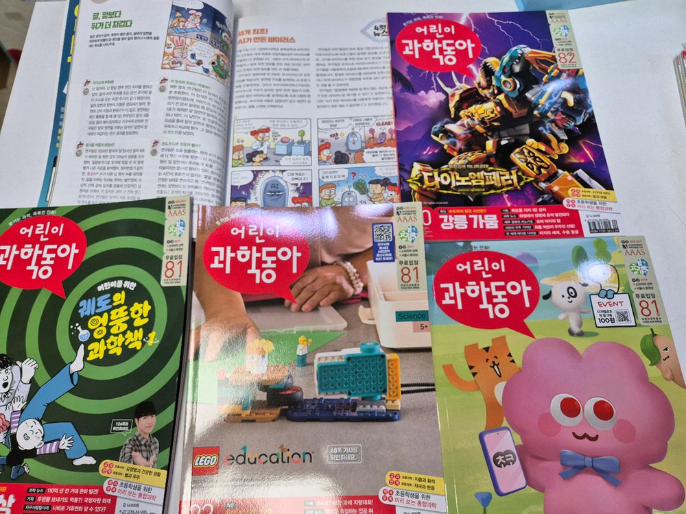 어린이과학동아 2025년 4~12월 이미지
